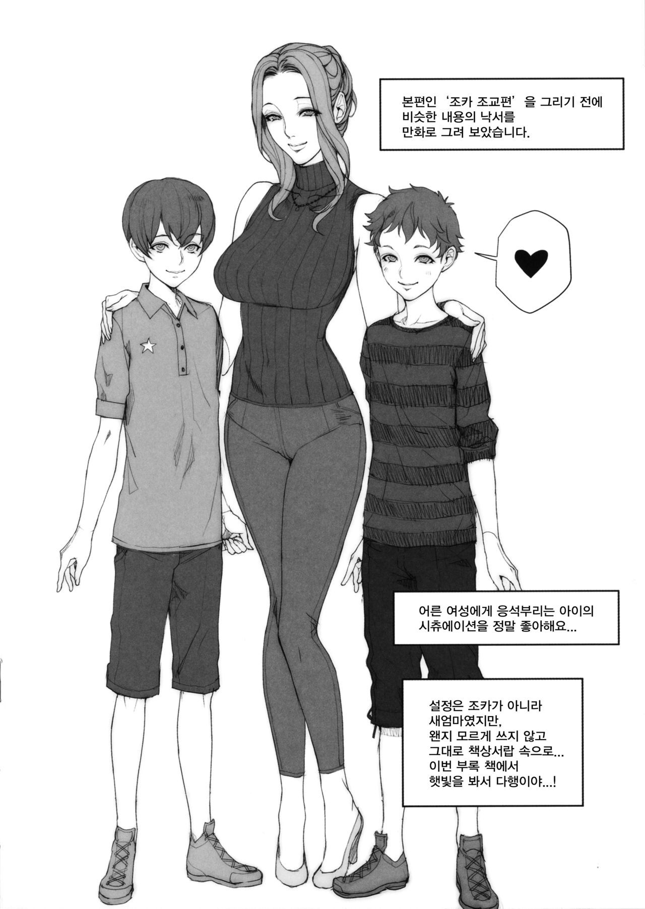 C91 Omake Bon page 4 full