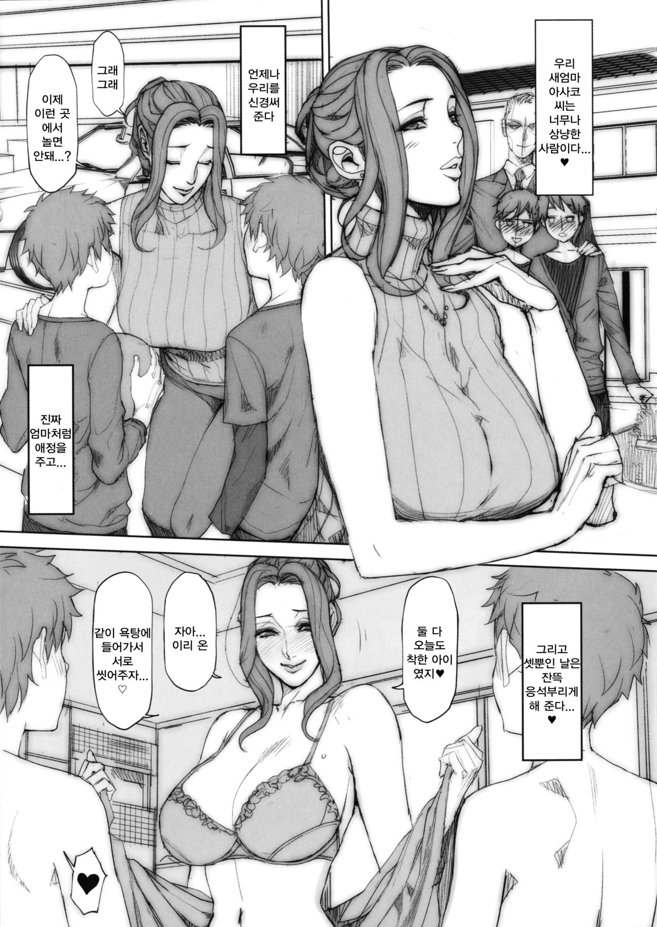 C91 Omake Bon page 5 full