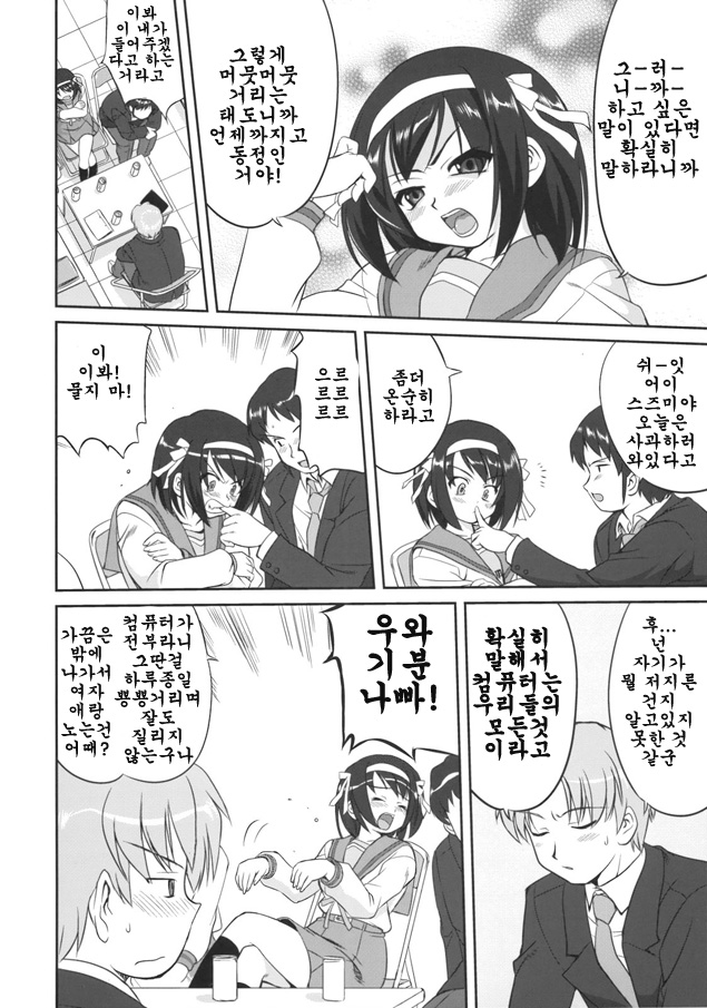 Mikuru CCSP page 9 full