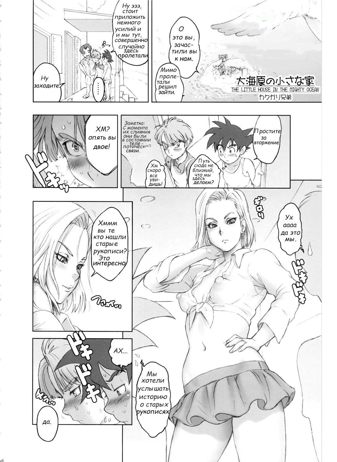 Nippon Ageruyo page 4 full