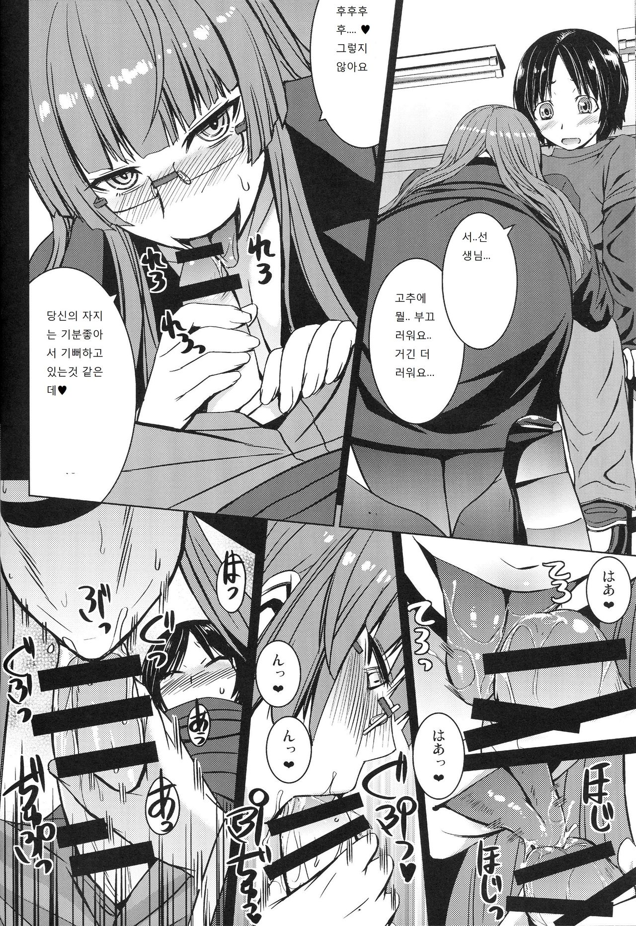 Inma Futatabi - Succubus comes again. page 7 full