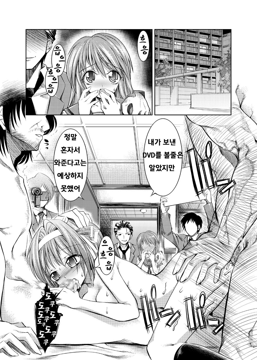 Melancholy Princess 2 page 4 full