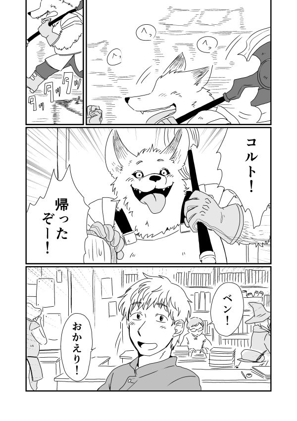 Juujin x Ningen page 1 full