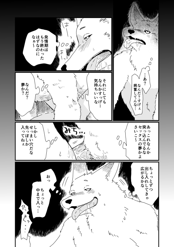Juujin x Ningen page 6 full