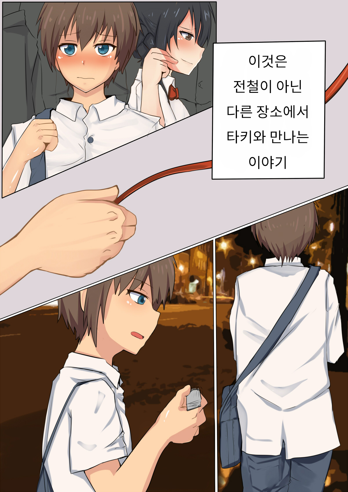 Sekai ga Mitomeru Ikemen wa Kitto ii Shota desho!? | 세계가 인정하는 꽃미남은 분명 좋은 쇼타겠죠!? page 4 full