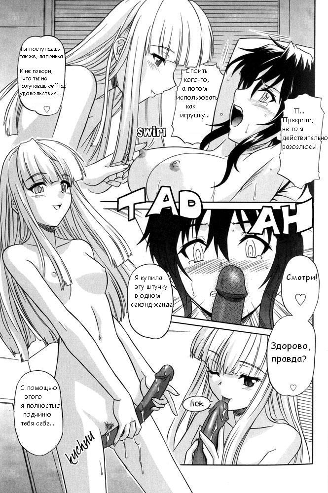 Sono Ki ni Sasenaide | Странные чувства page 3 full