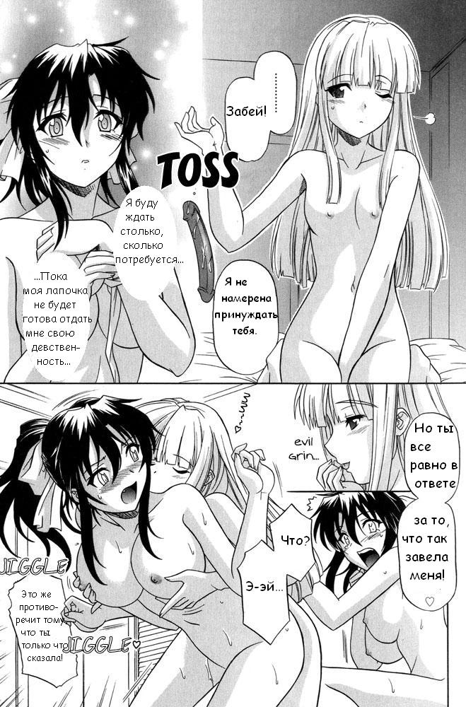 Sono Ki ni Sasenaide | Странные чувства page 5 full