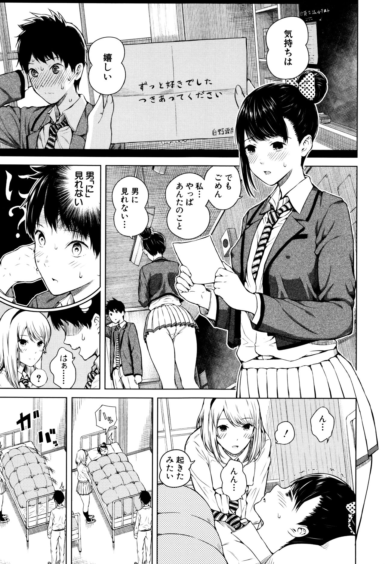 Hajirai no Puffy Nipple - Big Puffy Nipples College Teen page 8 full