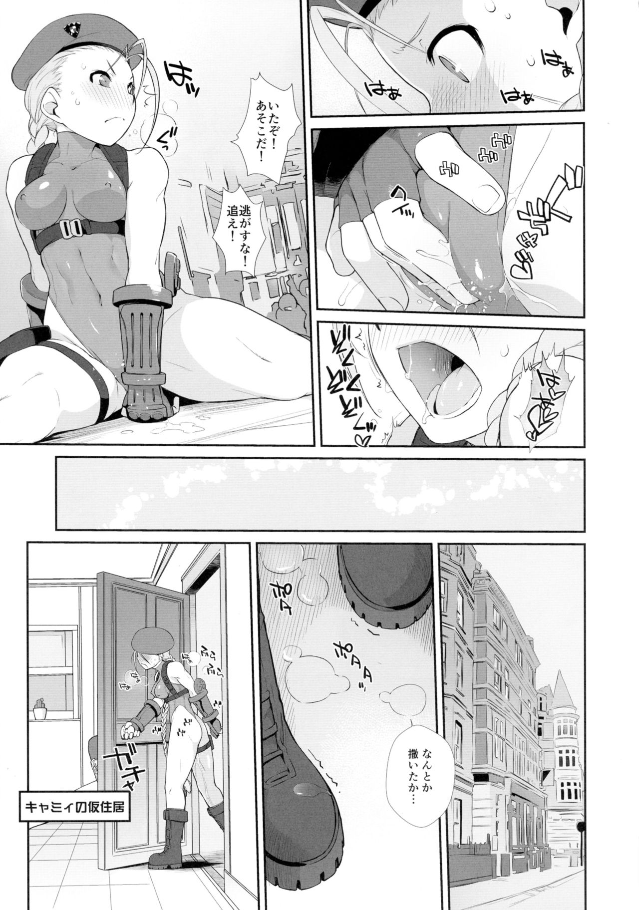 Cammy to Futanari Chun-Li no, Erohon. page 7 full