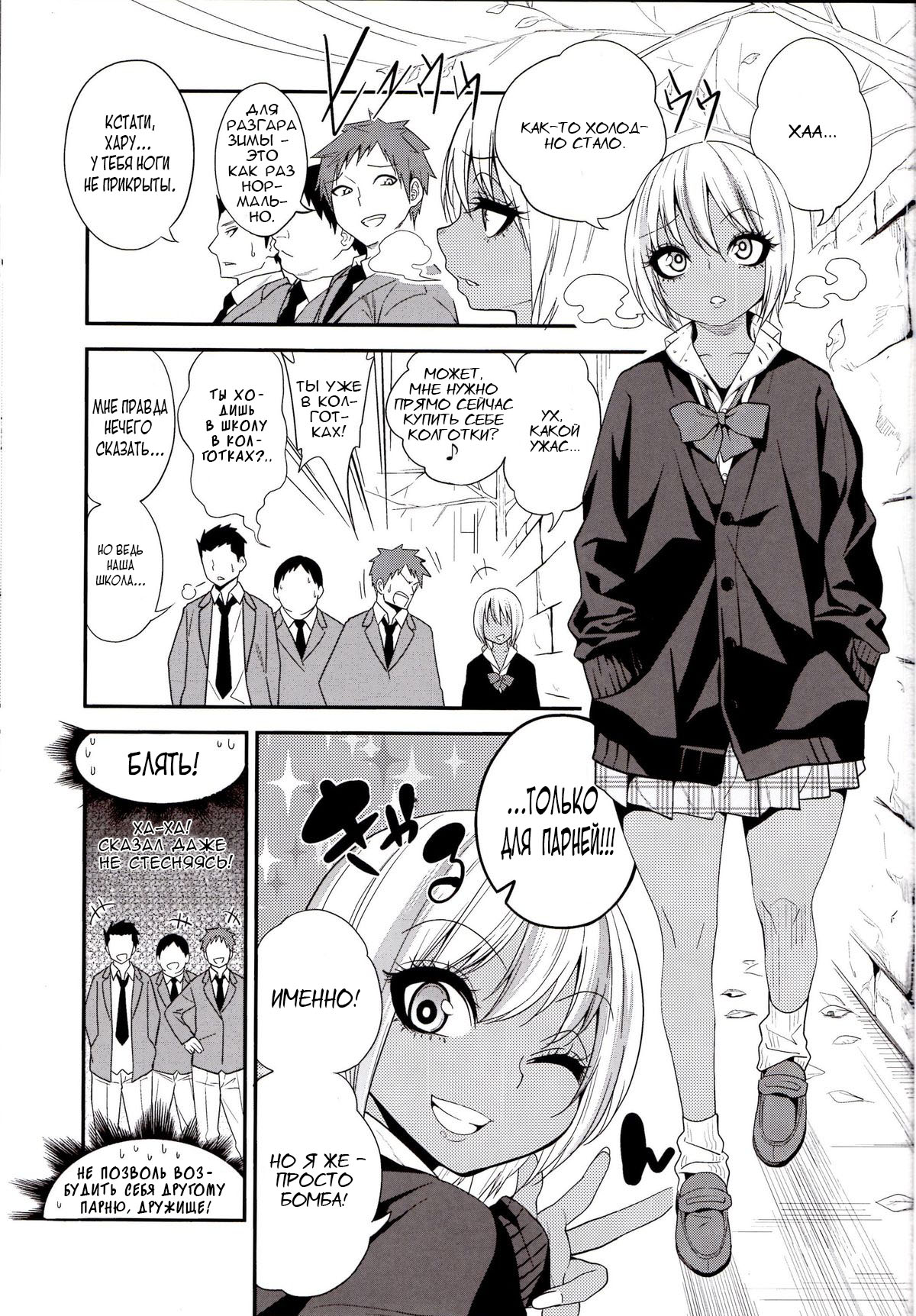 Gal Bitch sho-nen no INSEI page 2 full