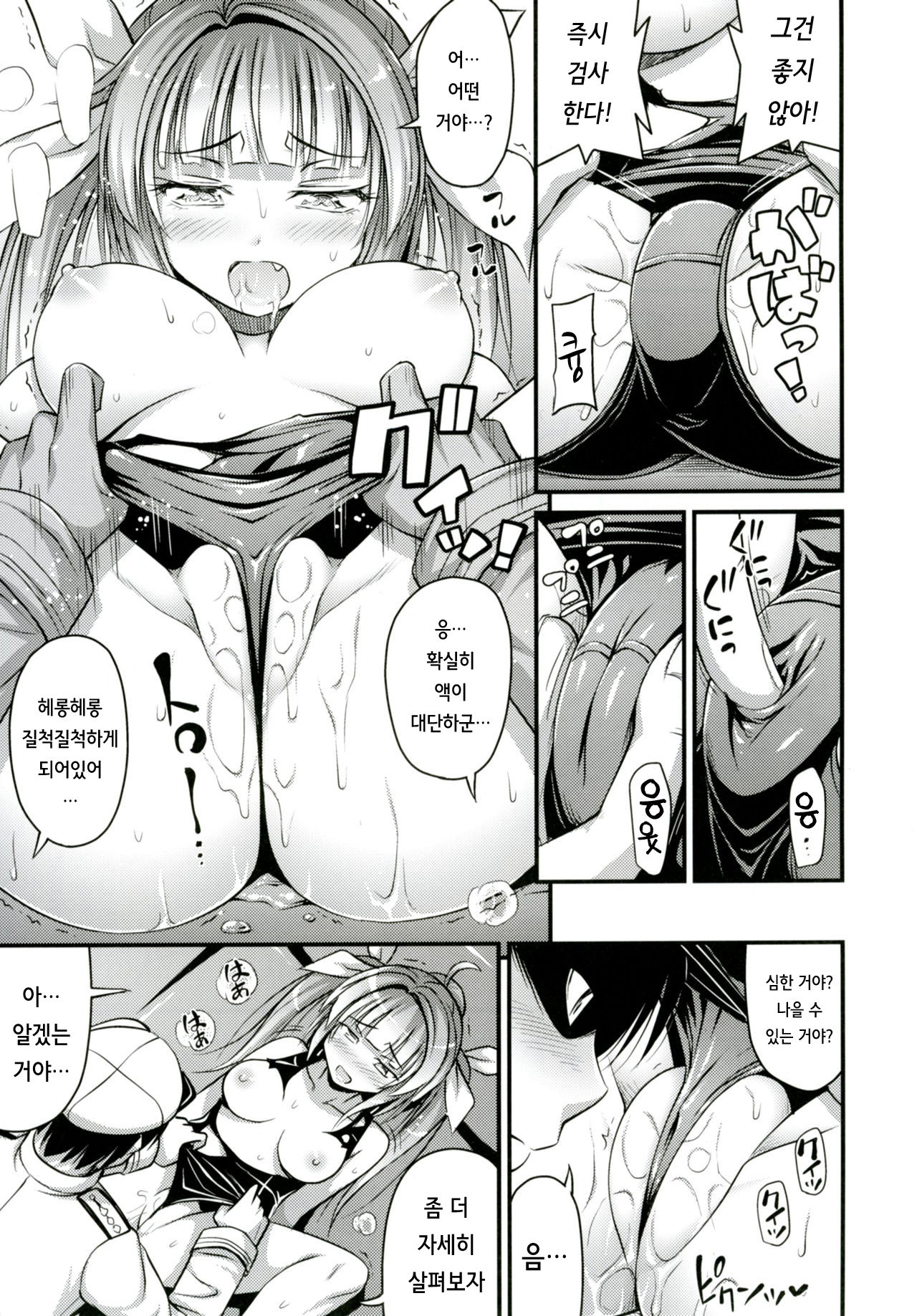 19 page 10 full