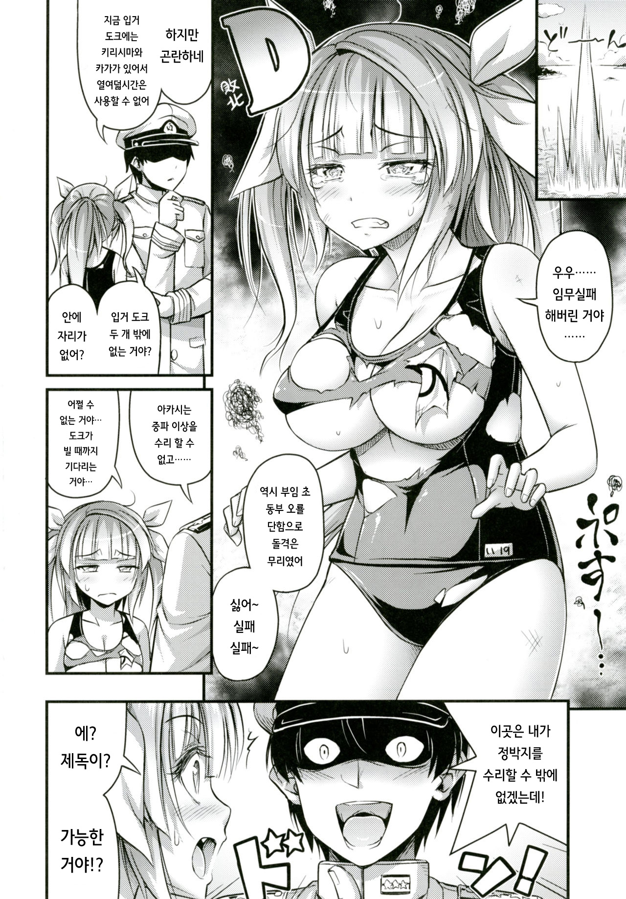 19 page 3 full