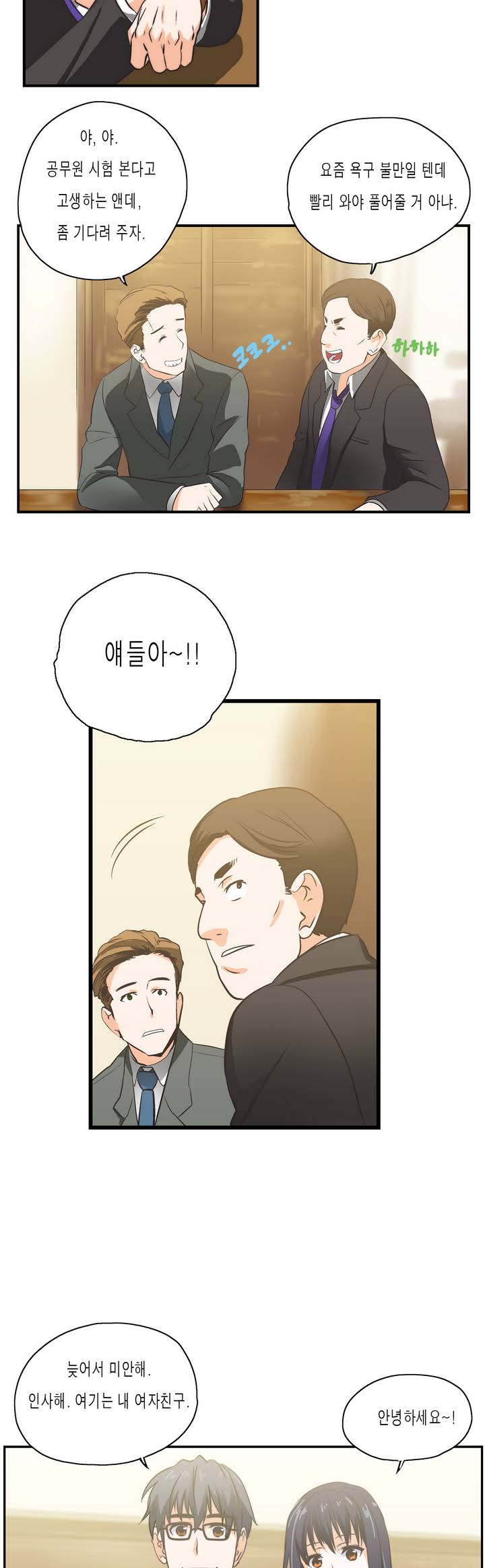 SStudy Ch.0-51 page 2 full