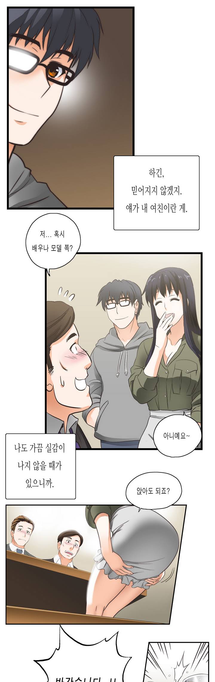 SStudy Ch.0-51 page 5 full