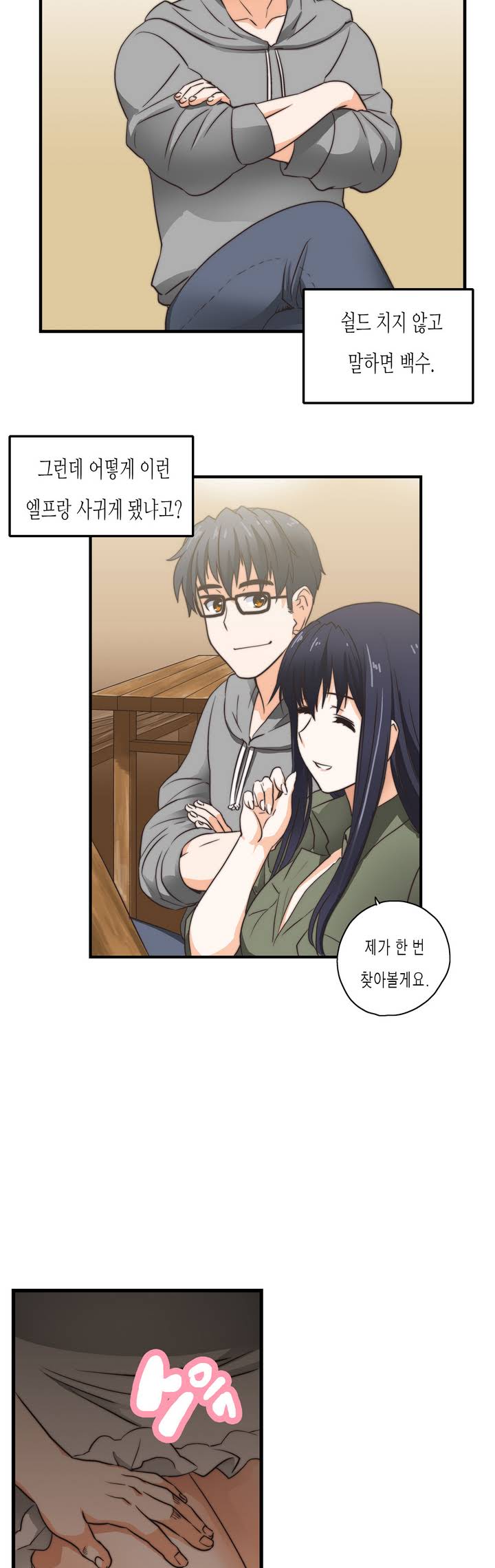 SStudy Ch.0-51 page 7 full