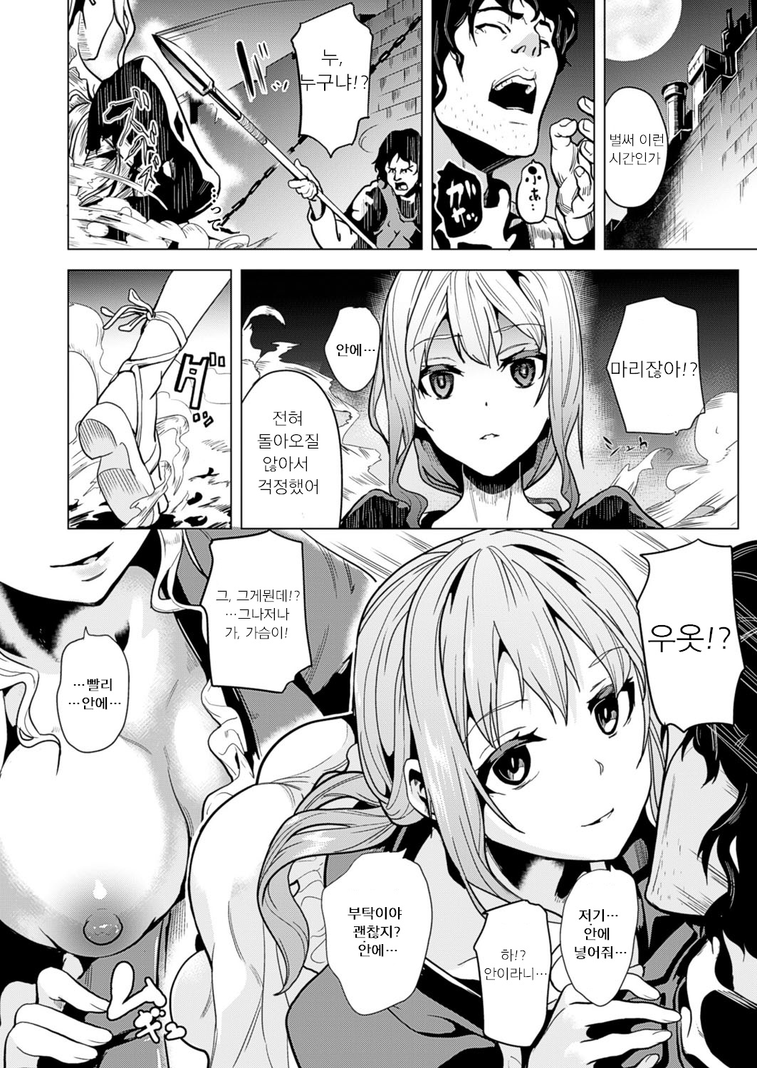 OGRE #1 page 2 full