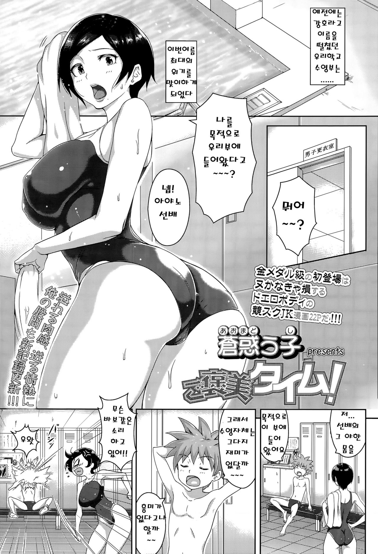 Gohoubi Time! + Zoku Gohoubi Time! page 1 full