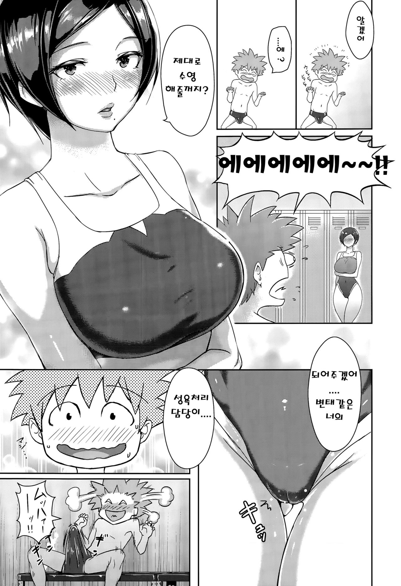 Gohoubi Time! + Zoku Gohoubi Time! page 5 full