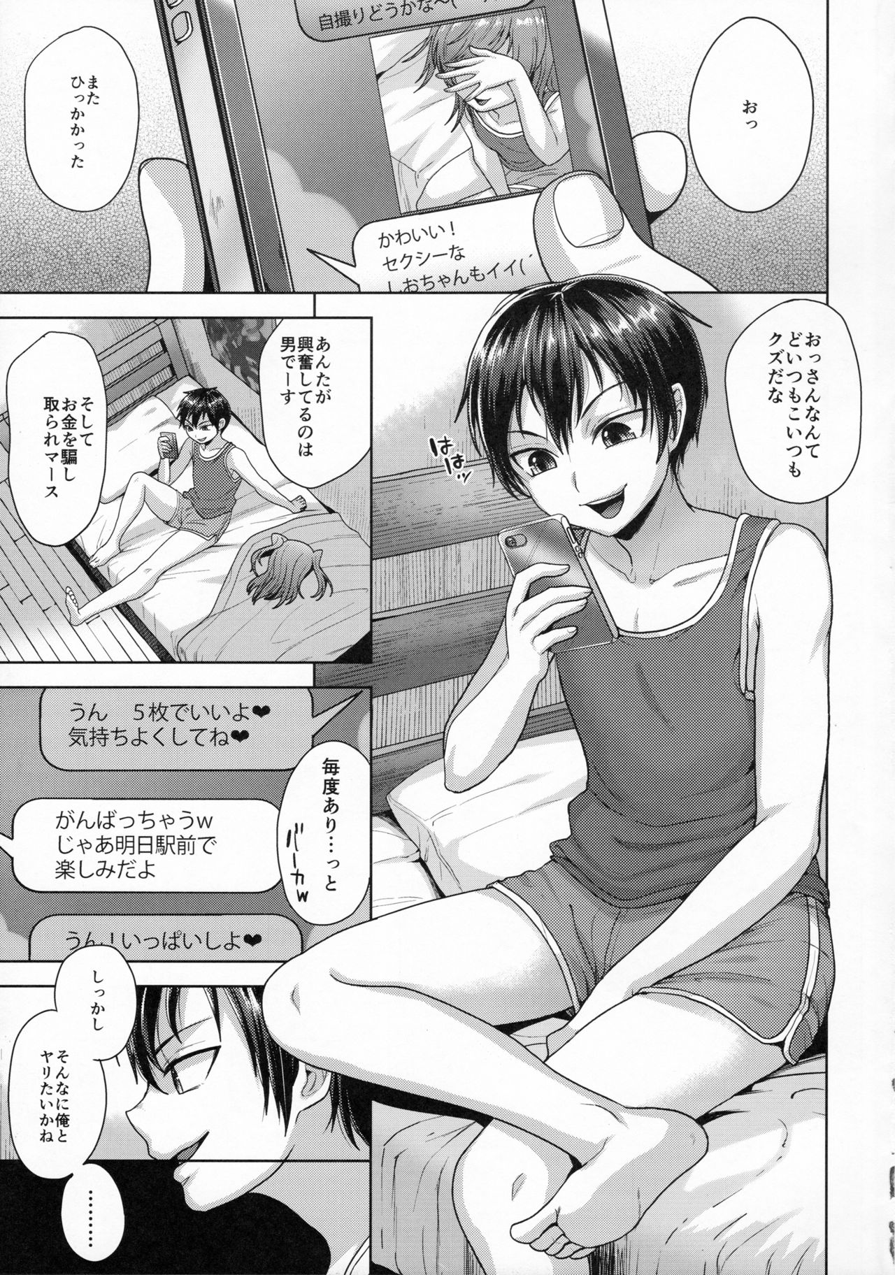 Sayonara Itsumodoori page 4 full