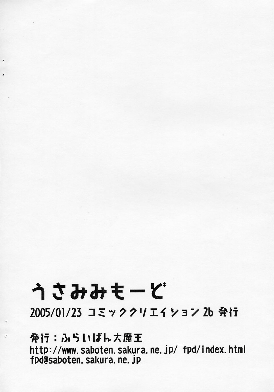 Usamimimode page 10 full