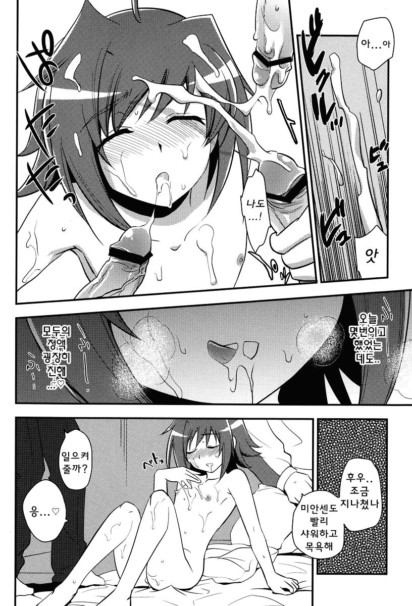 Aichi Yokujou page 5 full