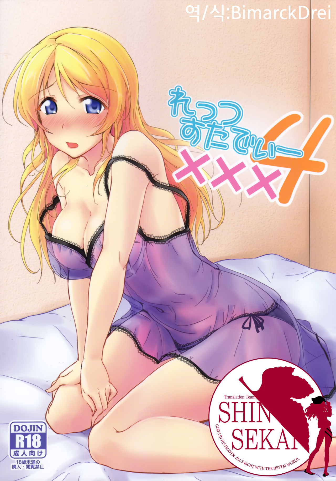 Let's Study xxx 4 page 1 full