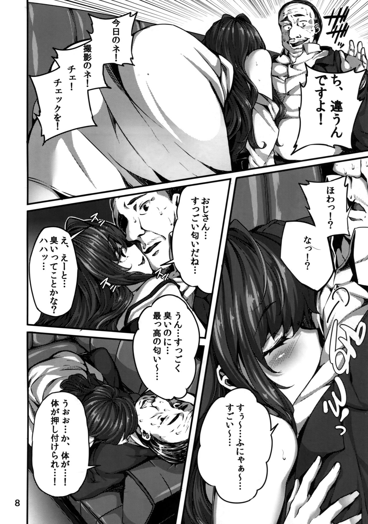 seduction odor page 8 full