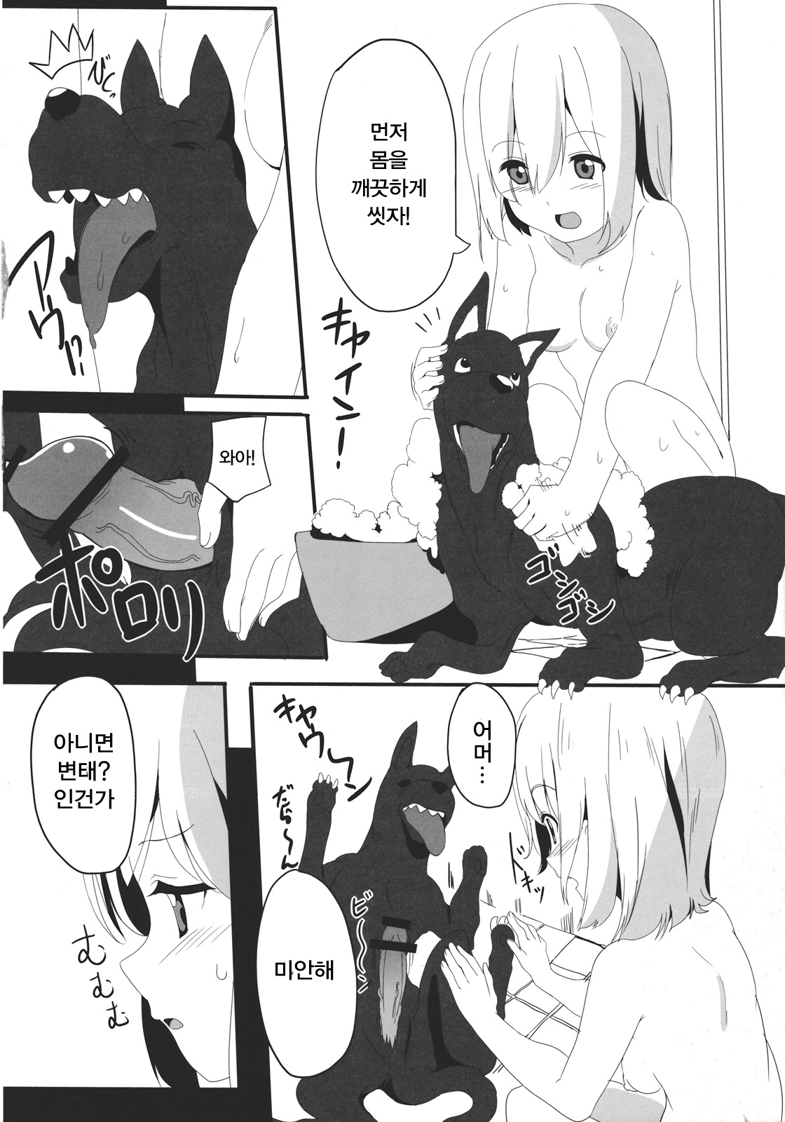 Alice Margatroid no Shiawase Shiiku Nikki page 6 full