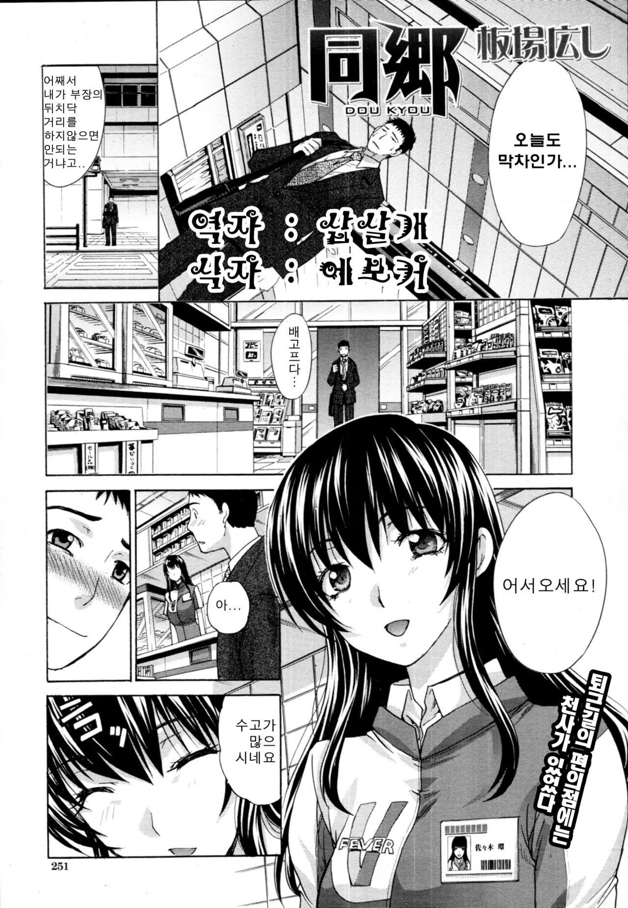 Doukyou page 1 full