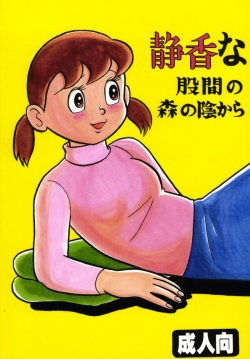 Parody: perman page 2 - Hentai Manga, Doujinshi & Porn Comics