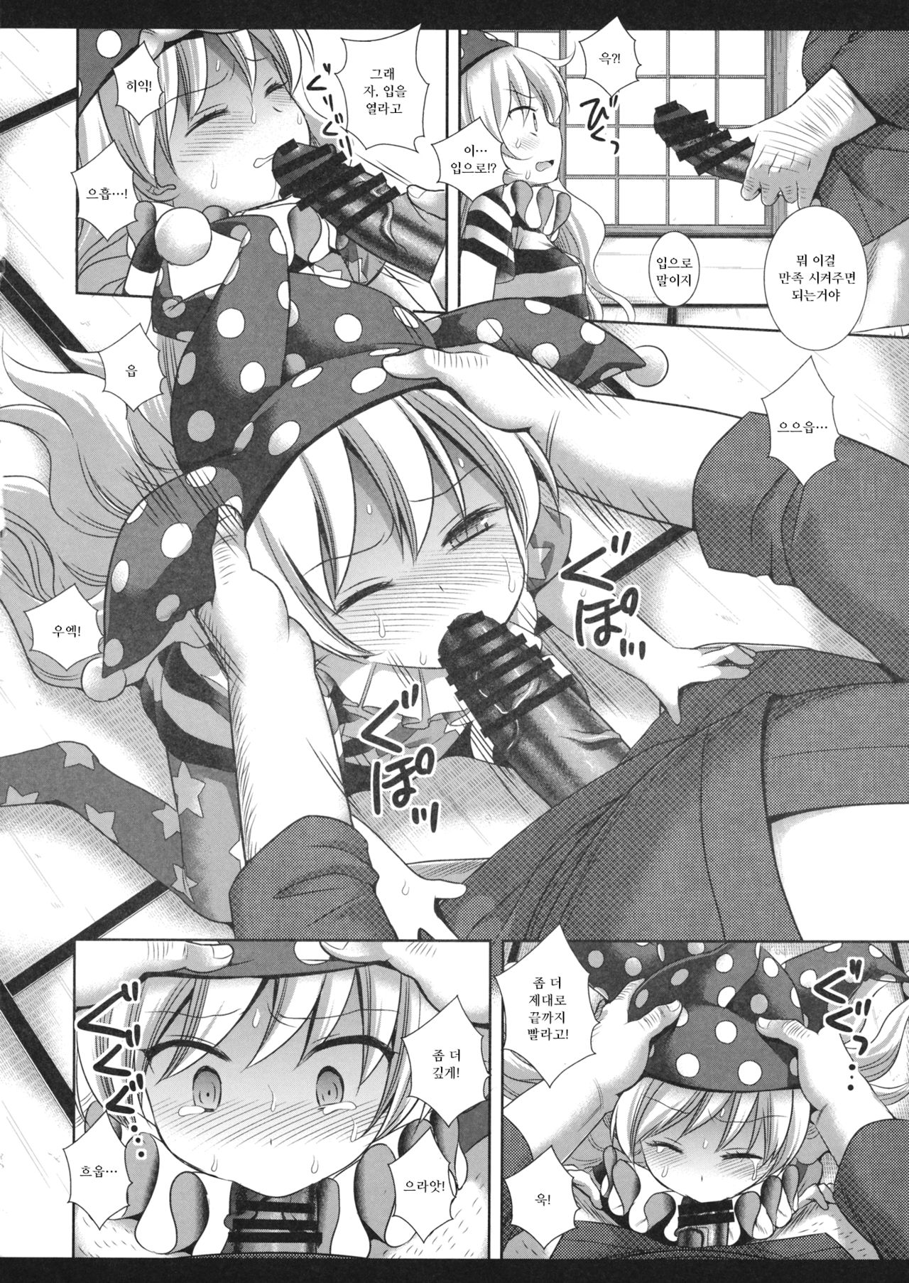 Touhou Ryoujoku 34 Jigoku no Oshioki page 6 full