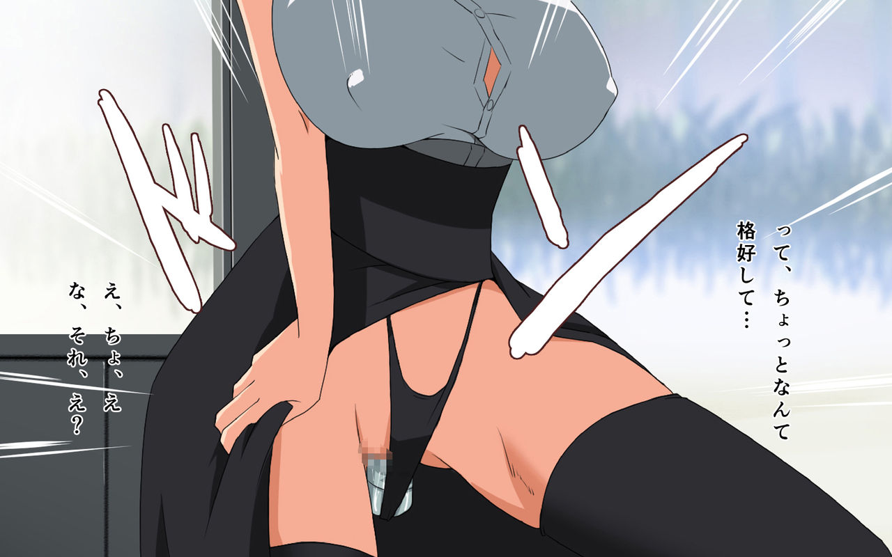 Kaku Choushi page 2 full