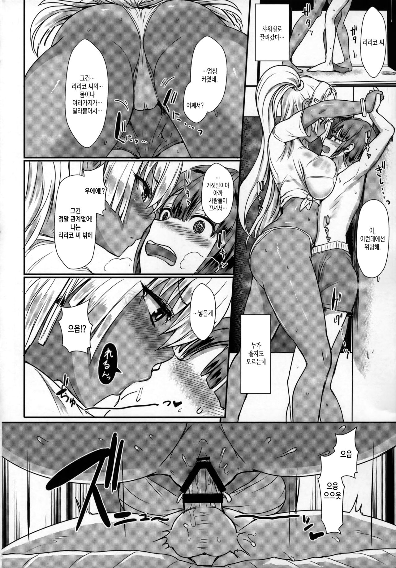 LiLiM's+ page 4 full