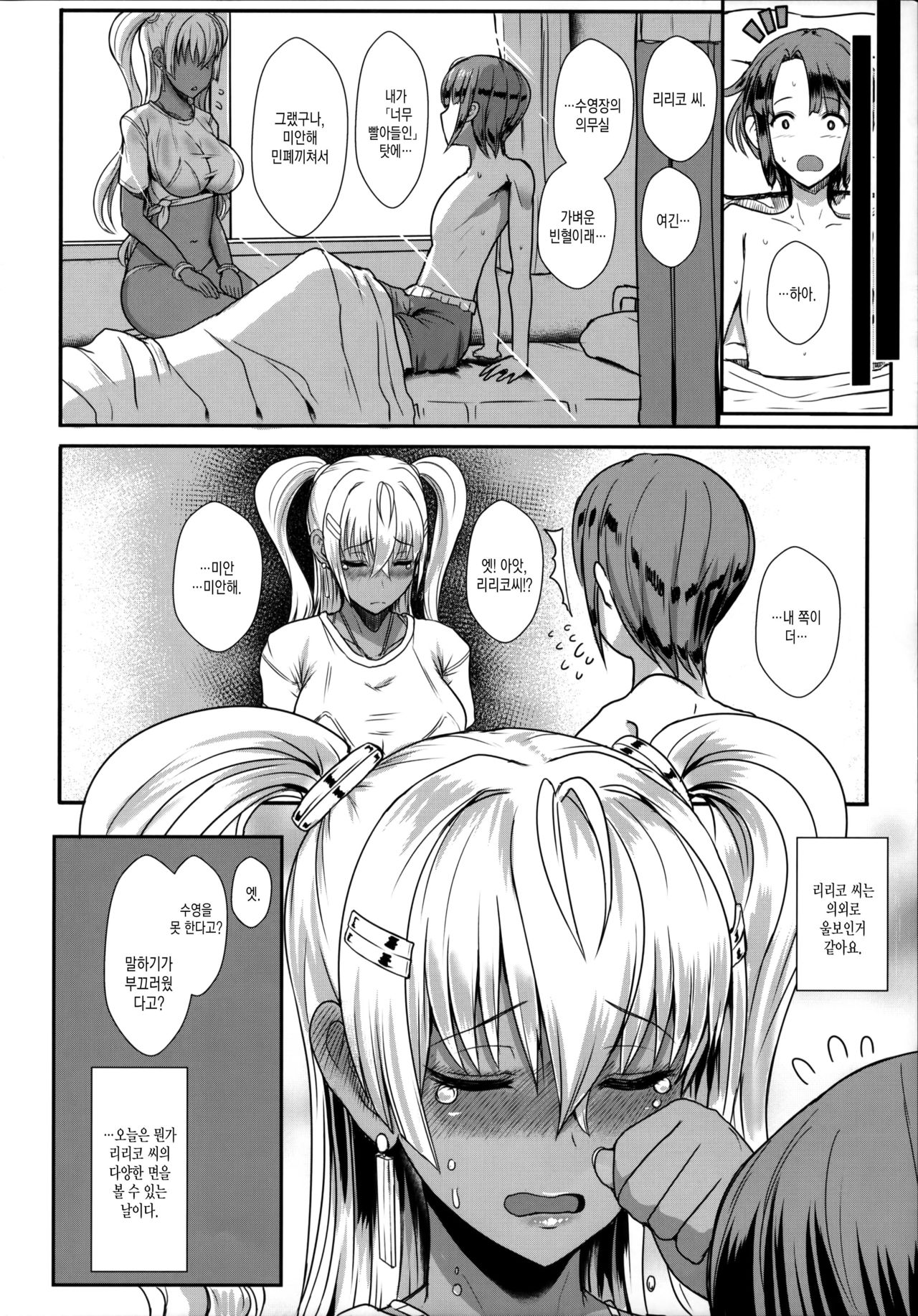 LiLiM's+ page 6 full