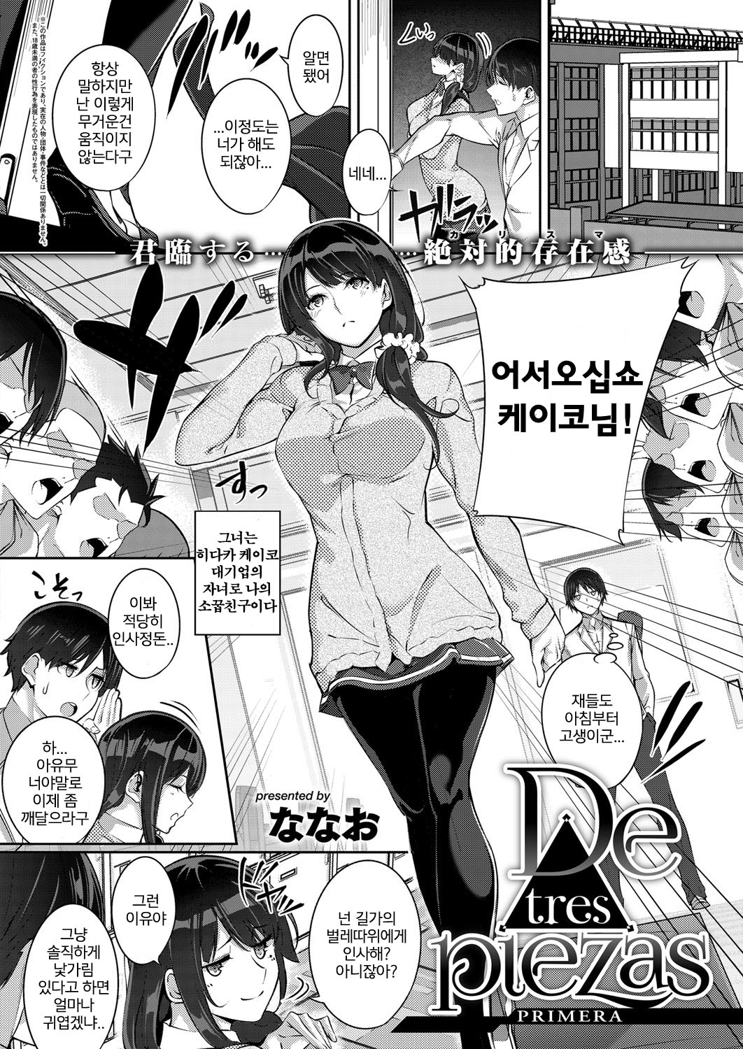 De tres Piezas Ch. 1-3 page 3 full