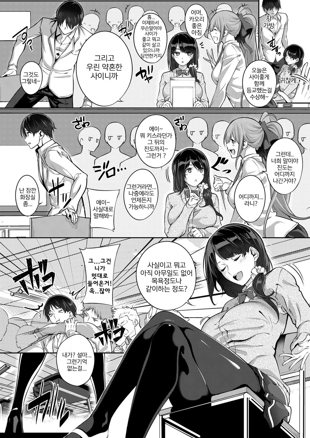 De tres Piezas Ch. 1-3 page 4 full