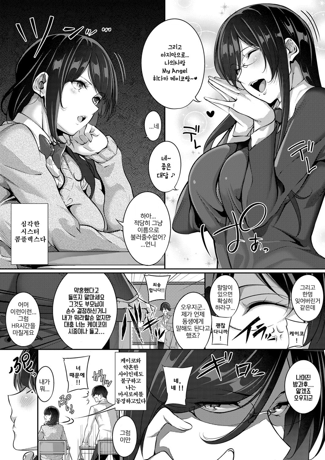 De tres Piezas Ch. 1-3 page 6 full