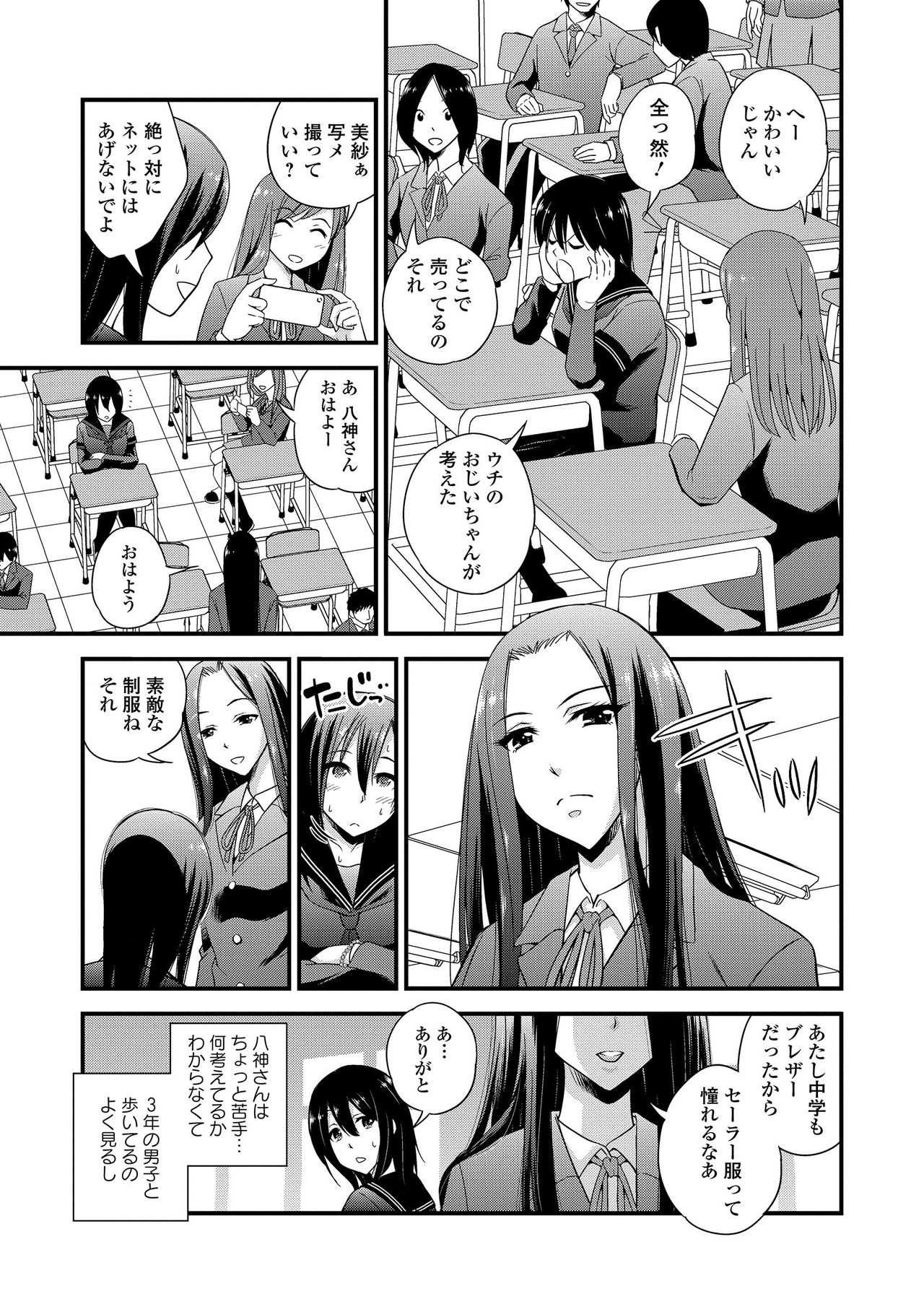 Sailor Mofuku no Shoujo page 7 full