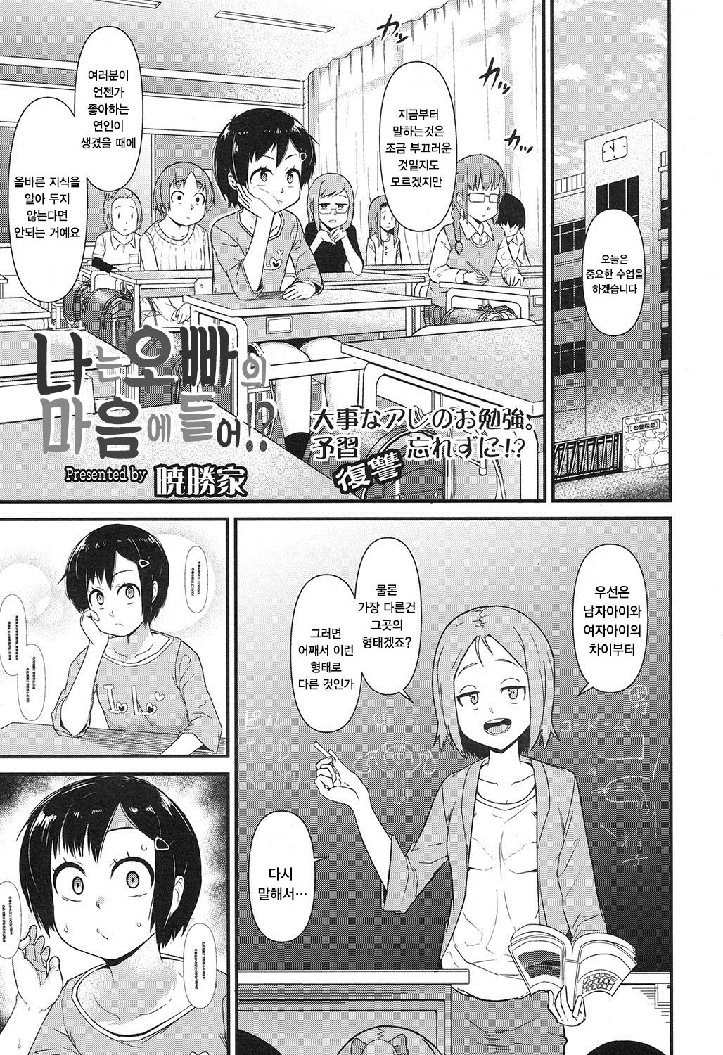 Ore wa Aniki no Okiniiri!? page 2 full