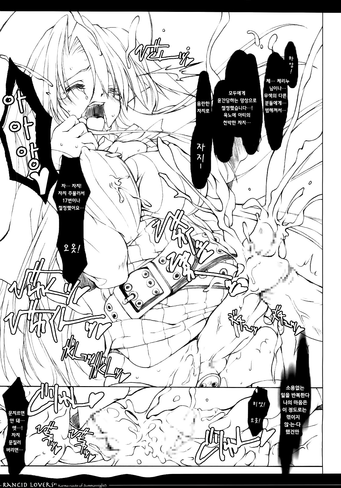 Rancid Lovers #1 page 10 full