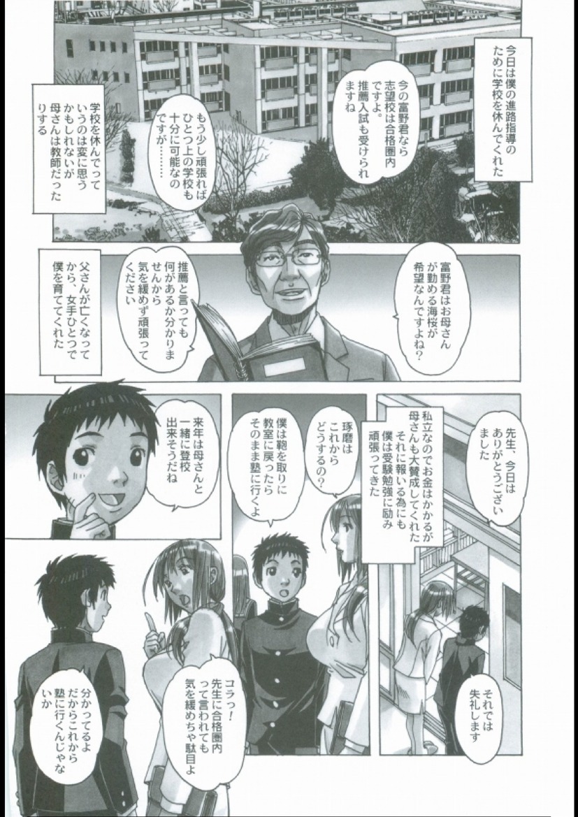 EROSION 01 page 2 full
