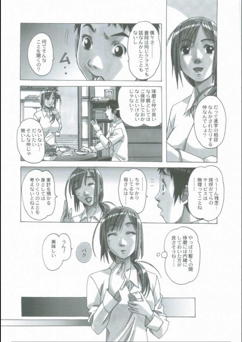 EROSION 01 page 9 full