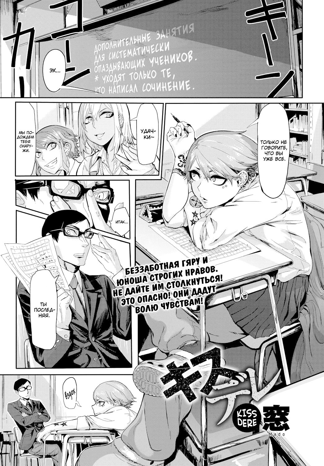 Kissdere page 1 full