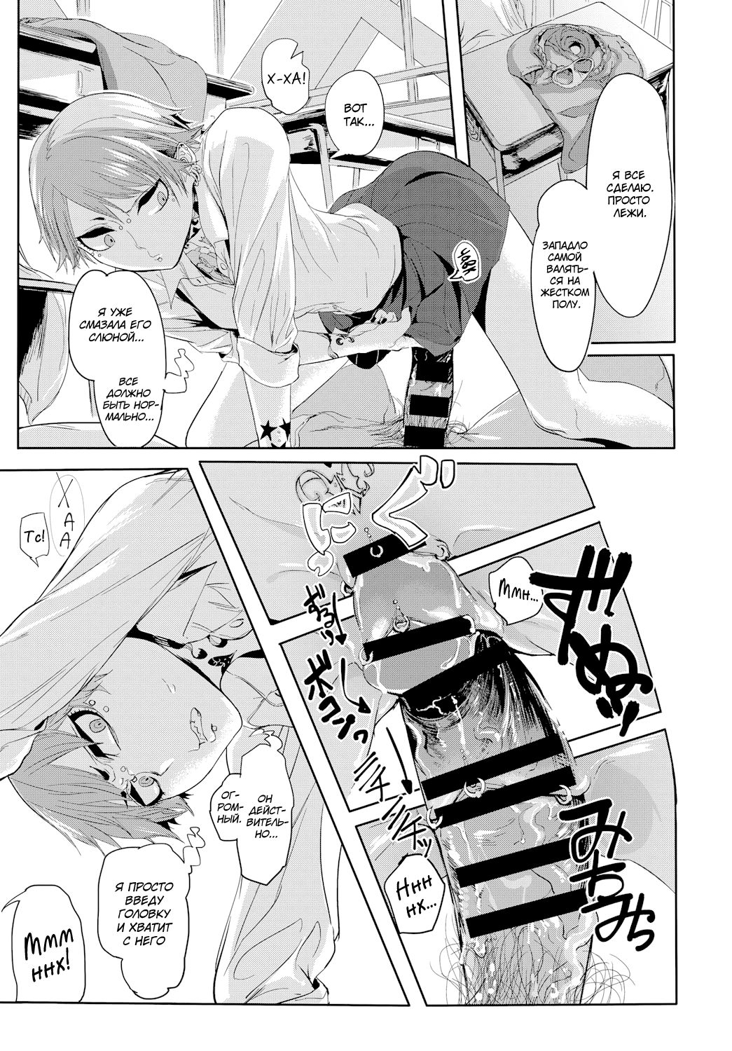 Kissdere page 7 full