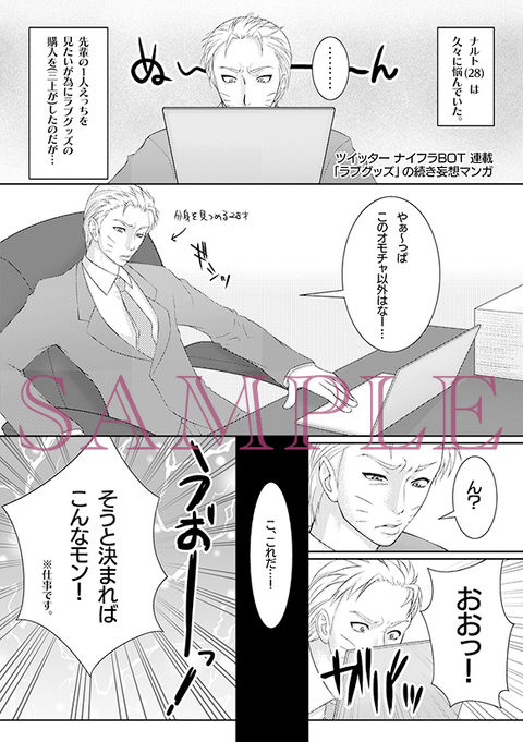 Naruhina page 4 full