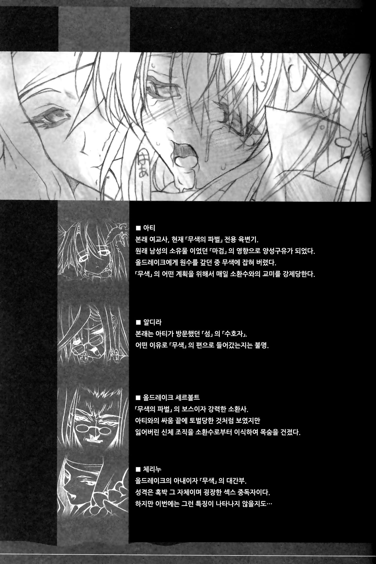 Rancid Lovers #2 page 4 full