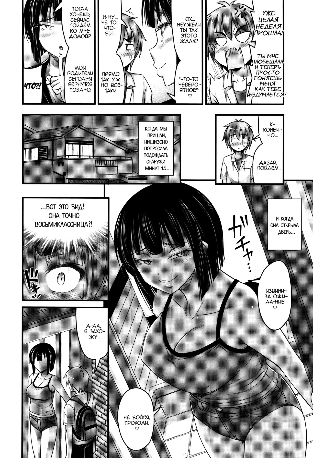 Nishizono-san wa Kyonyuu ga Torie | Нишизоно-сан хороша лишь своими  сиськами - Page 10 - IMHentai