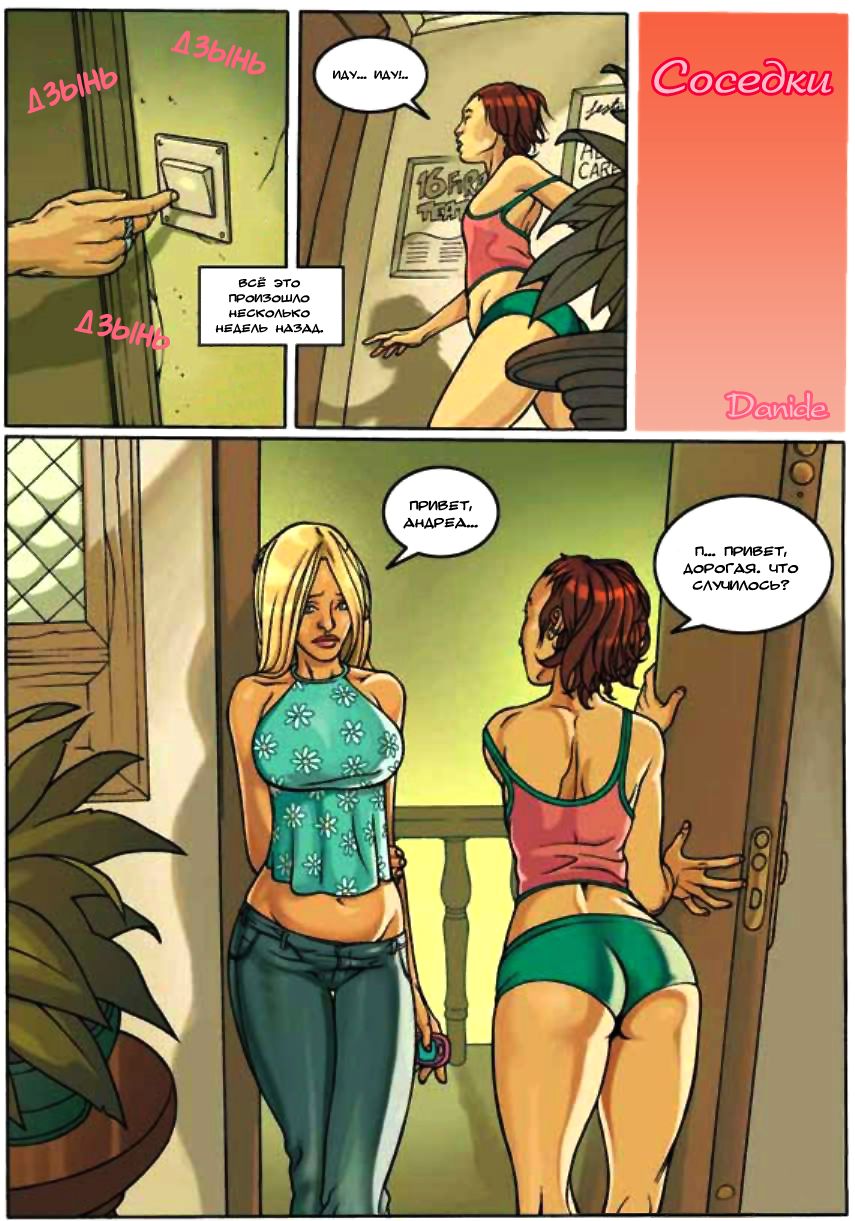 Neighb@rs - Andrea and Africa page 2 full