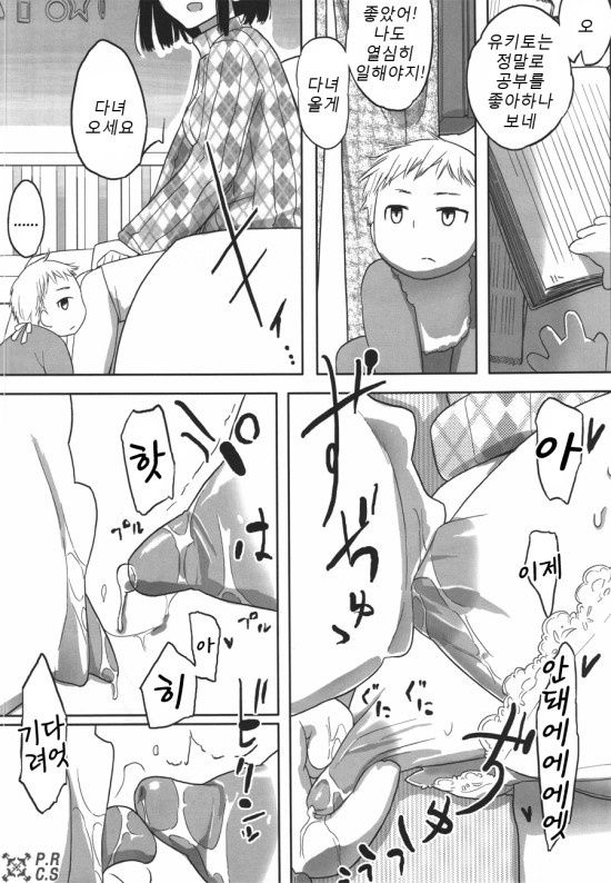 Jinsei Game Alter Soushuuhen page 3 full