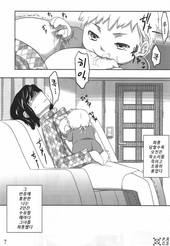 Jinsei Game Alter Soushuuhen page 4 full